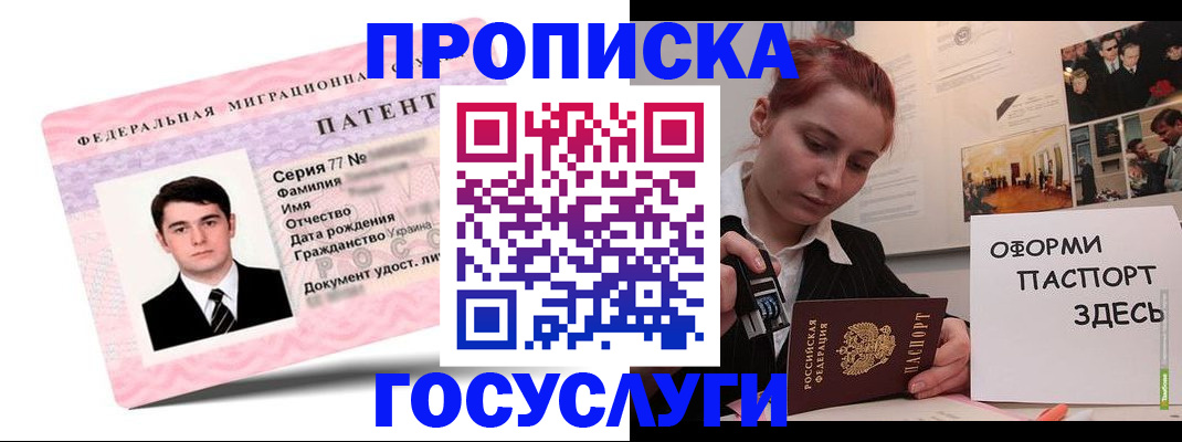 временная регистрация недорого в Новочебоксарске