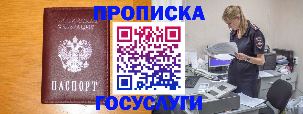 прописка от собственника в Новочебоксарске