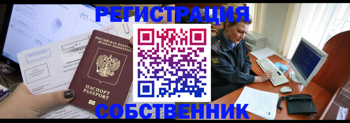 прописка для военкомата в Новочебоксарске